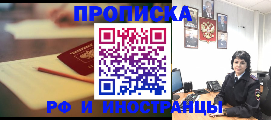 прописка гарантия в Воткинске